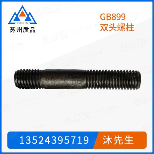 GB899双头螺柱DIN938、DIN835、DIN940、DIN6379、DIN835、JIS B 1220 (ABR)