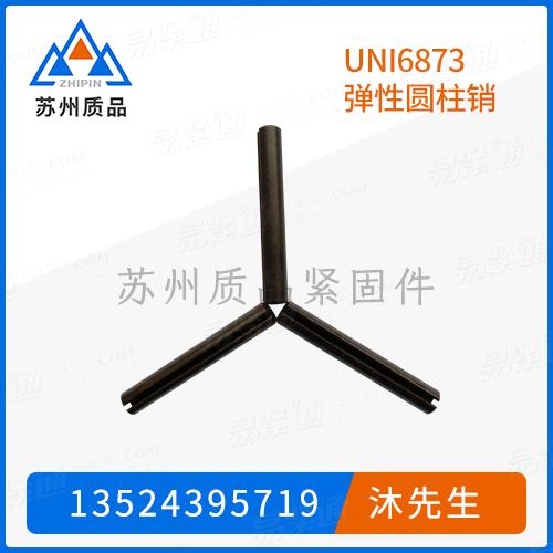 UNI6873弹性圆柱销GB879.1、EN28752、ASME B 18.8.2、JB /ZQ4358、Q528、JIS B 2808