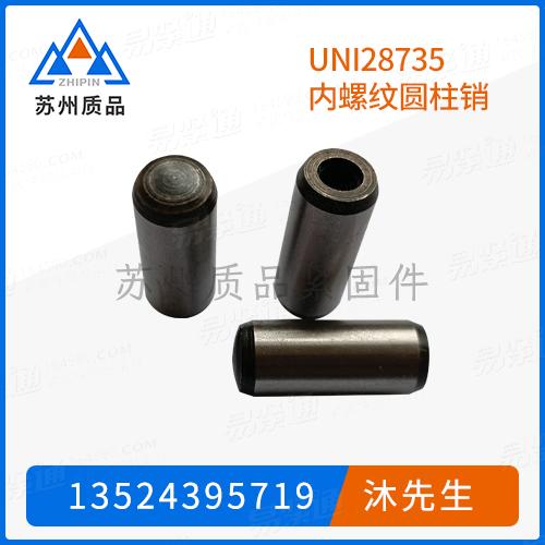 UNI28735内螺纹圆柱销GB120、DIN7979、ISO8733、ISO8735、JIS B 1359、NF E 25-755