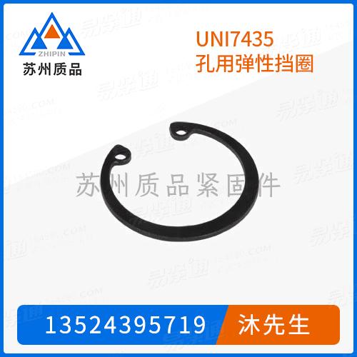UNI7437孔用彈性擋圈GB893、DIN472、JIS B 2804、Q430、JB /ZQ 4341、JB /ZQ 4343、YJT 7010 (M1302/JB/DVH)