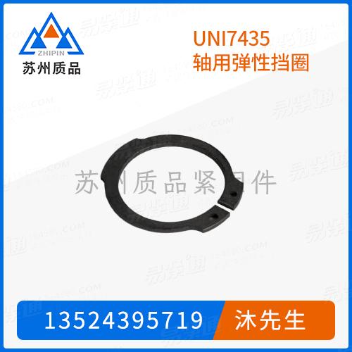 UNI7435轴用弹性挡圈GB894、DIN471、JIS B 2804、Q431、JB /ZQ 4342、CNS9074、YJT 7008 (D1460/AS/DSR)