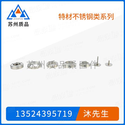 特材不鏽鋼緊固件