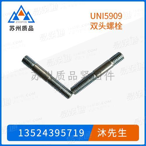 双头螺栓UNI5909、GB9125.1、GB897、GB898、GB899、GB900、GB901、GB953、IFI136、DIN835