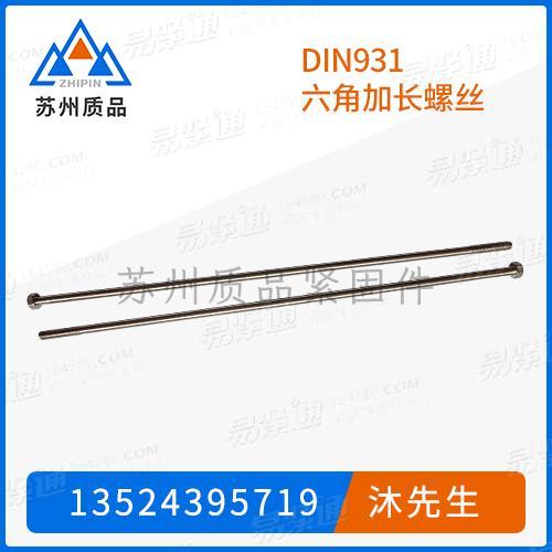 六角頭粗桿半牙螺栓DIN931、GB5780、GB5782、GB30、GB5、GB5784、IFI513、IFI541、DIN65339、DIN601、ISO4014、ISO4016、ISO4015、Q150B、Q151C、JB /ZQ 4323、ASME/ANSI B 18.2.1