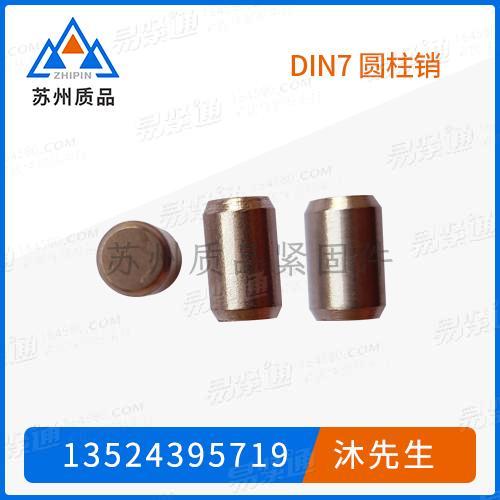 圓柱銷DIN7、GB880、GB119.1、DIN6325、DIN1052、ISO2338、ISO8734、Q521、Q522、Q523