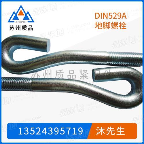 地脚螺栓DIN529、GB799A、JIS B 1178 (JA)、JB /ZQ 4362