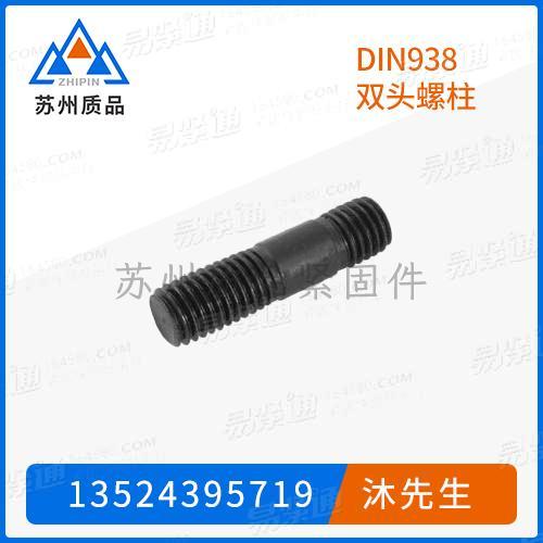 粗杆雙頭栓 DIN939、GB9125.1、GB897、GB898、GB899、GB900、GB901、GB953、IFI136、IFI528、DIN938、DIN835、DIN940、DIN6379
