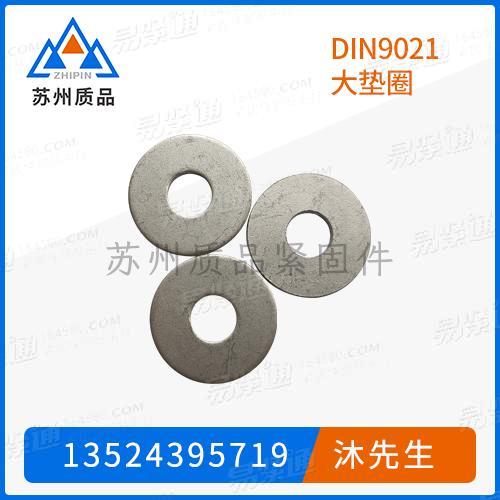 大平垫圈 A级DIN9021、GB5287、GB96.1、GB97.4、DIN440R、DIN6340、DIN134、ISO7093、ISO7094