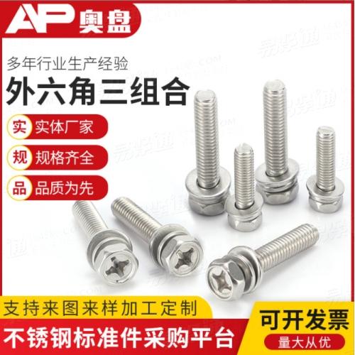 304圆头组合螺钉螺栓304十字盘头三组合螺丝GB9074.13 圆头十字三组合螺钉