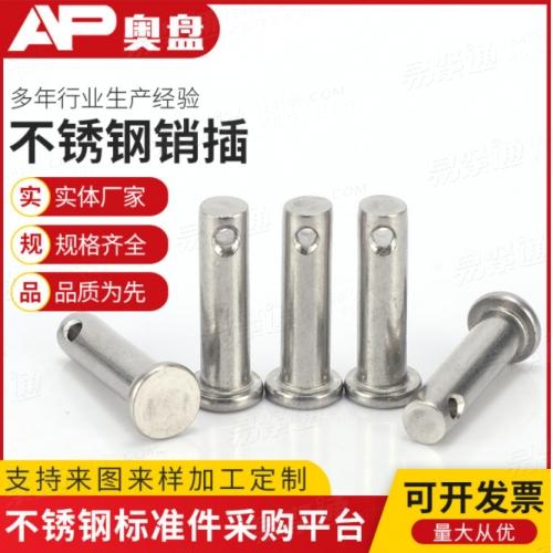 GB882批发出售紧固件不锈钢销插多规格销插批发出售量大从优