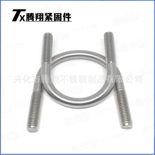 316不锈钢U型螺栓u形螺丝管卡管夹管箍抱箍固定卡子M6M8mm耐腐蚀 厂家直销JB4321