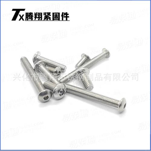 316不锈钢ISO7380盘头内六角螺钉GB70.2圆头螺丝M3M4M5M6M8M10M12