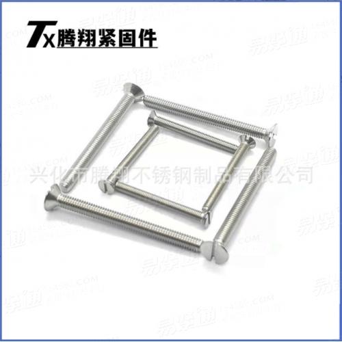 304不銹鋼GB68一字槽沉頭機螺釘開槽螺絲M1.6M2M2.5M3M4M5M6M8mm