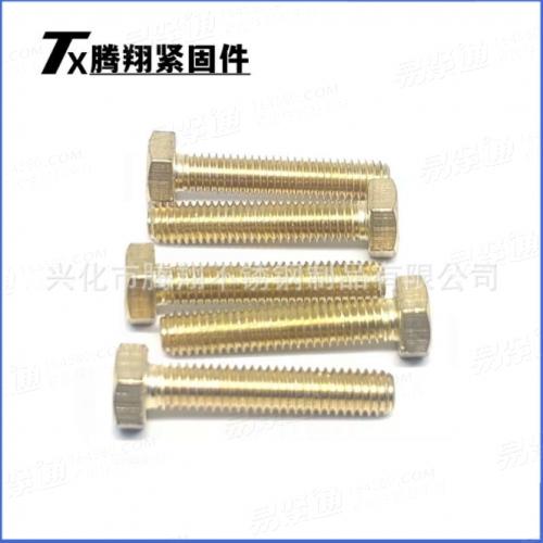 62铜材质DIN933全牙外六角螺栓GB5783六棱头螺丝螺钉M6M8M10M12mm