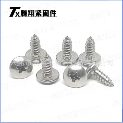 304不锈钢JISB1122T十字大扁头自攻钉ST2.9/3.5/3.9/4.2/4.8/6.3