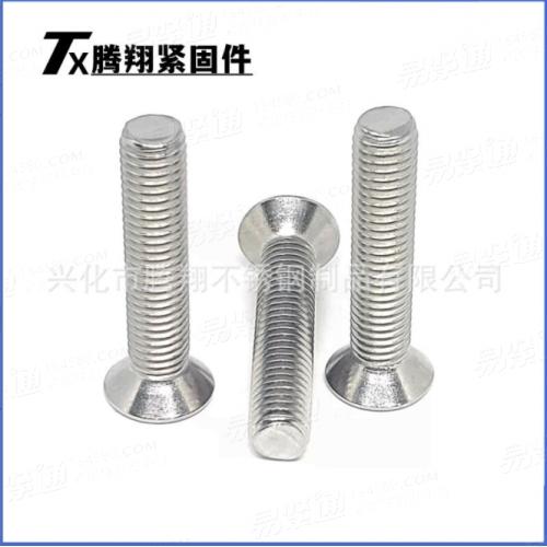 304不锈钢GB2673梅花槽沉头机螺钉平头花形螺丝M2M2.5M3M4M5M6M8