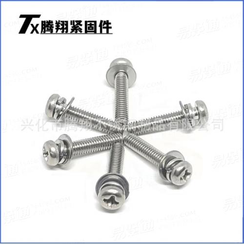 304不锈钢GB9074.4十字盘头螺钉平垫弹垫组合螺丝M2.5/3/4/5/6/8