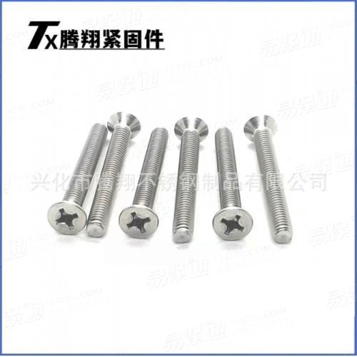 304不锈钢国标GB819十字槽沉头机螺钉开槽平头锥形螺丝M3M4M5mm