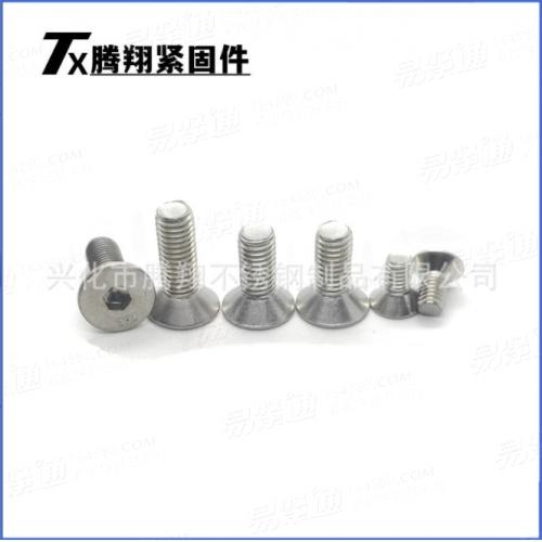 316不锈钢DIN7991沉头内六角螺钉GB70.3平头螺丝M3M4M5M6M8M10M12