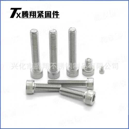 316不鏽鋼全牙圓柱杯頭内六角螺釘德标DIN912國标GB70M3M4M5M6mm