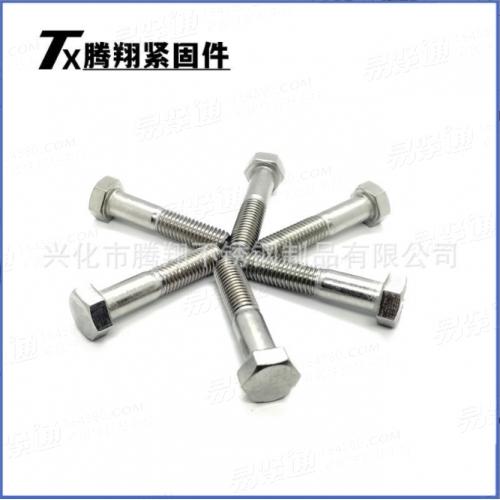 316不鏽鋼粗杆半牙外六角螺栓德标DIN931國标GB5782螺絲M20M24mm