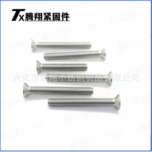 304不锈钢国标GB819十字槽沉头机螺钉开槽平头锥形螺丝M6M8M10mm