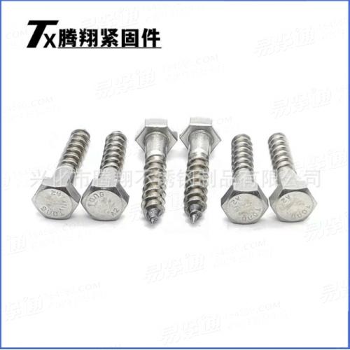 304不锈钢DIN571六角头木牙螺钉粗螺纹自攻螺丝螺栓M6M8M10M12mm