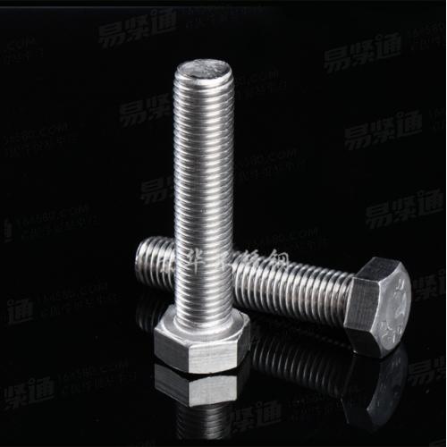 不锈钢厂家直销DIN933 M6M8M12 304外六角螺栓六角头螺丝加长螺栓