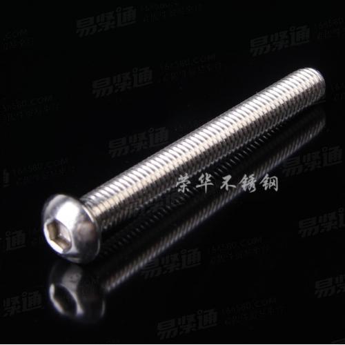 304不銹鋼圓頭GB70.2 盤頭內六角螺絲M3M12半圓蘑菇頭螺桿質優價廉 內六角平圓頭螺釘