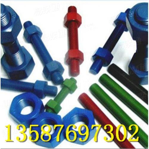 [生产厂家]HG/T20635管法兰用全螺纹螺柱螺丝螺栓高强度耐腐蚀