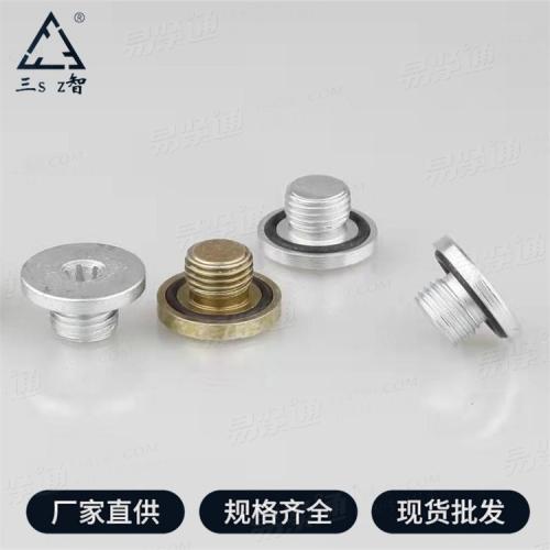 别克系列油底殼螺絲 放油内六角法蘭螺塞 JB1001 材質M8 4.8級