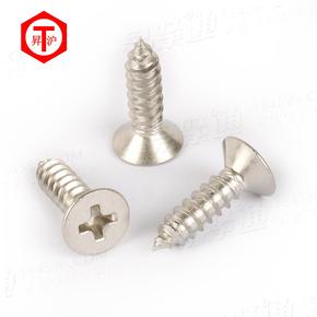 DIN7982十字槽沉头自攻钉