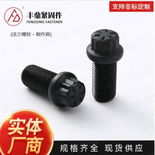 ASME美标 18.2.5M - 2013 【十二角法蘭螺栓 (12.9 / ASTM F468M)】