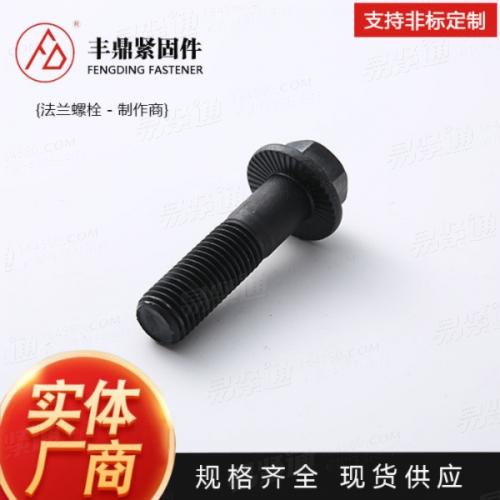 Q汽标代号 180 【六角法蘭面帶齒螺栓】