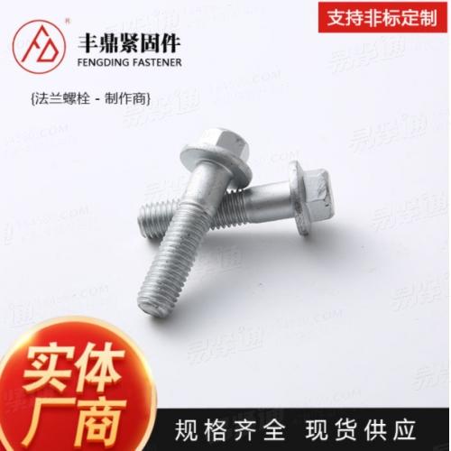 ISO国际 15071 - 2011 【A级六角法兰面螺栓 小系列】