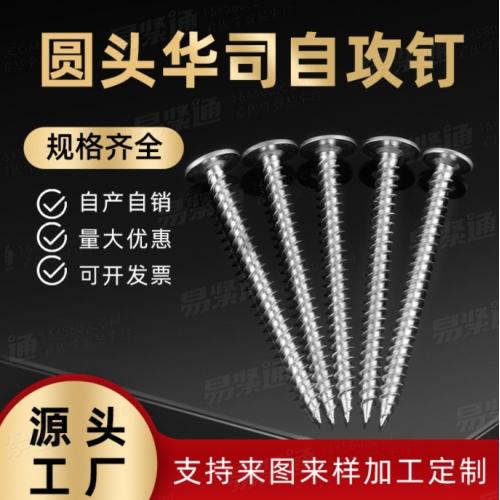 DIN 18182-2 (FN)蓝白锌圆头华司自攻螺丝钉跨境出口M4.2十字槽家具螺钉可定制