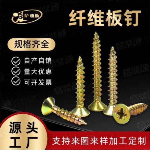GB14210纖維闆釘 M3小規格高強度鍍鋅米字雙沉頭螺絲釘自攻螺絲