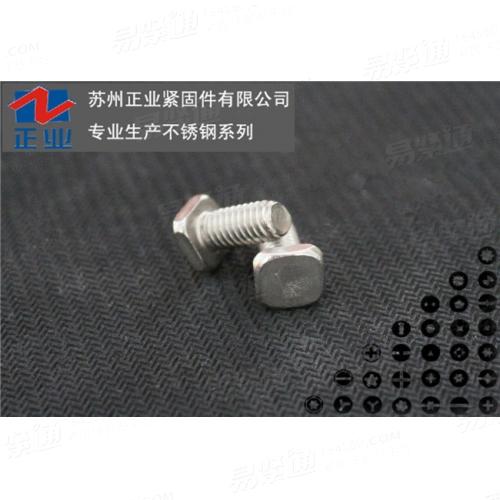 GB8【不鏽鋼方頭螺栓 C級】