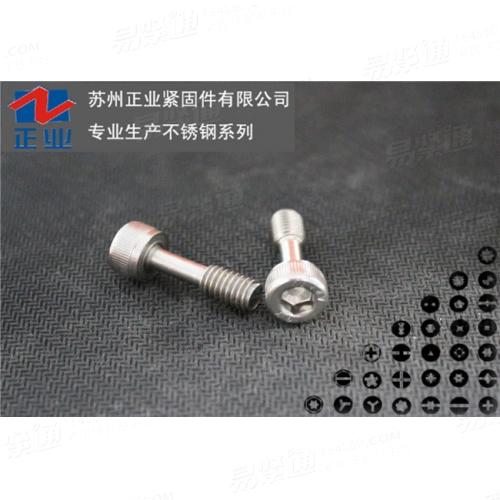 DIN德标 7964 - 1990 【粗牙不脱出螺栓和螺钉 - 内六角圆柱头】