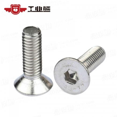 不銹鋼316內六角沉頭螺栓DIN7991