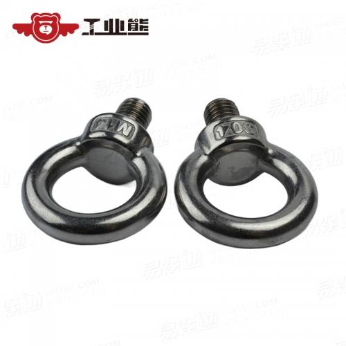 DIN580-2010 304洗光吊环螺栓 M14
