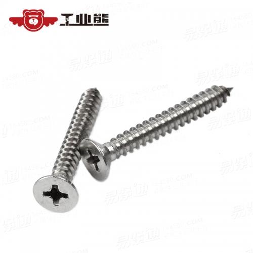 JISB1122-1996 304洗光 十字槽半沉头自攻螺钉 ST4