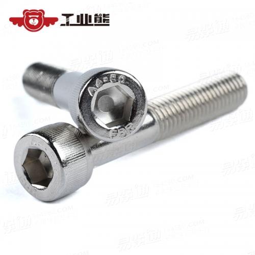 DIN912内六角圆柱头半牙螺栓-316不锈钢（A4-80）