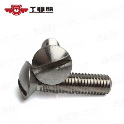 DIN964-1990 316洗光 开槽半沉头螺钉 M10X40