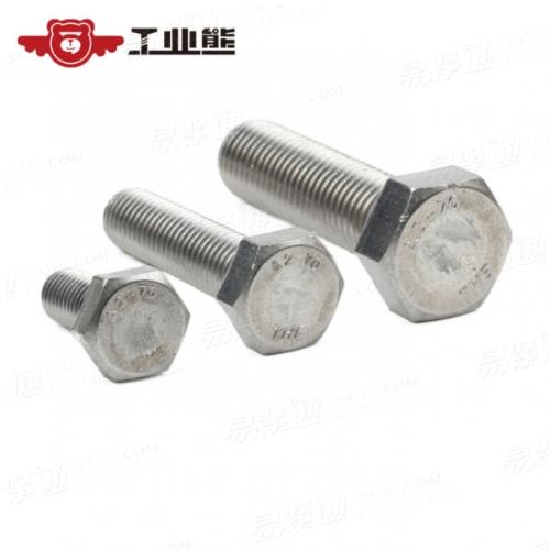 A4-70不锈钢 外六角头全牙螺栓 DIN933 M10*80配A4-80螺母