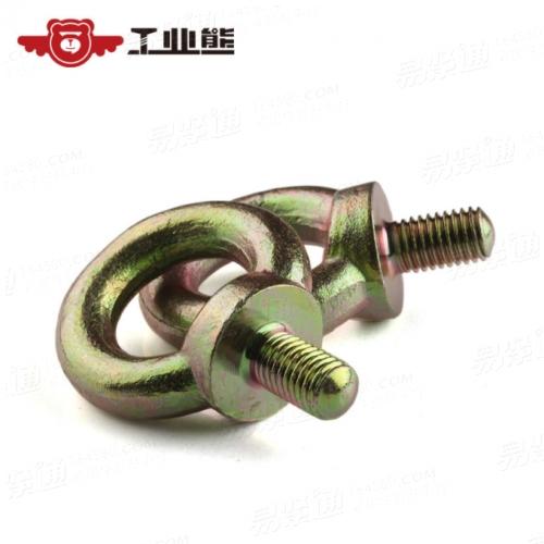 碳钢 镀彩锌 吊环螺钉 GB825