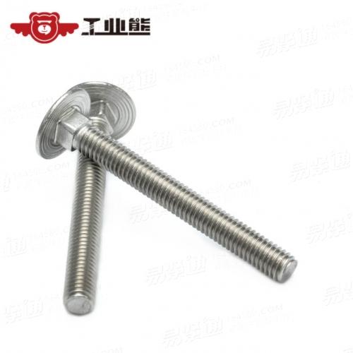 不锈钢304 钝化处理 马车螺栓 半圆头方颈 DIN603 M6*40~55