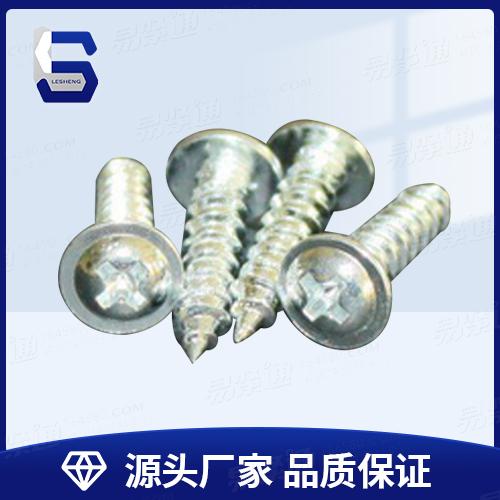 十字圆头带垫自攻螺丝（圆头华司自攻钉）