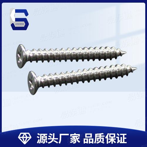 十字沉头自攻螺丝（平头自攻钉）