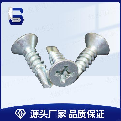 十字槽沉頭鉆尾自攻螺釘(平頭鉆尾螺絲現貨批發)